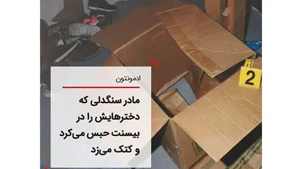 بلایی که مادر سنگدل بر سر دو دختر 6 و 3 ساله اش آورد+ عکس 