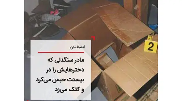 بلایی که مادر سنگدل بر سر دو دختر 6 و 3 ساله اش آورد+ عکس 