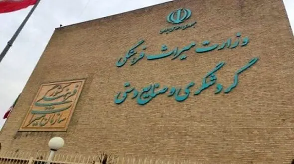 ۶ اثر میراث منقول لرستان ثبت ملی شد