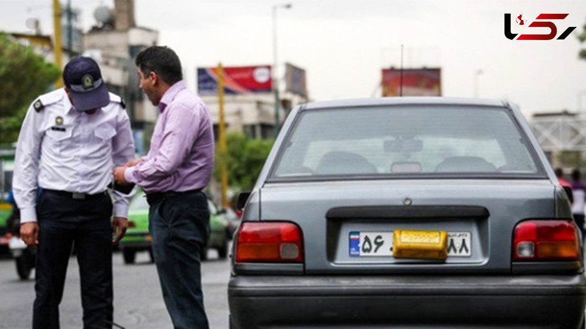 یک سال حبس برای رانندگانی که پلاک خودرو خود را مخدوش می‌کنند 