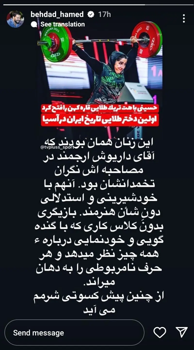 حامد بهداد
