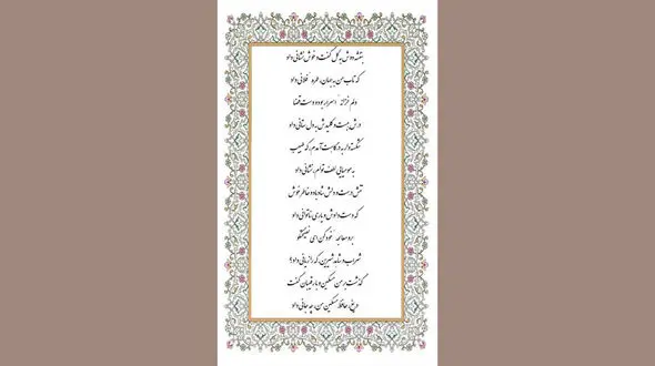 فال حافظ امروز / 4 خرداد ماه با تفسیر دقیق + فیلم