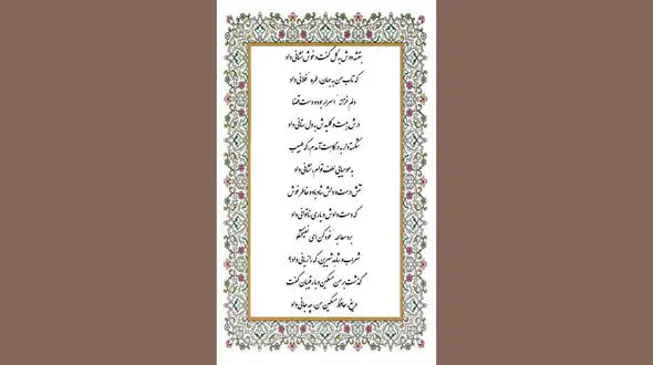 فال حافظ امروز / 4 خرداد ماه با تفسیر دقیق + فیلم