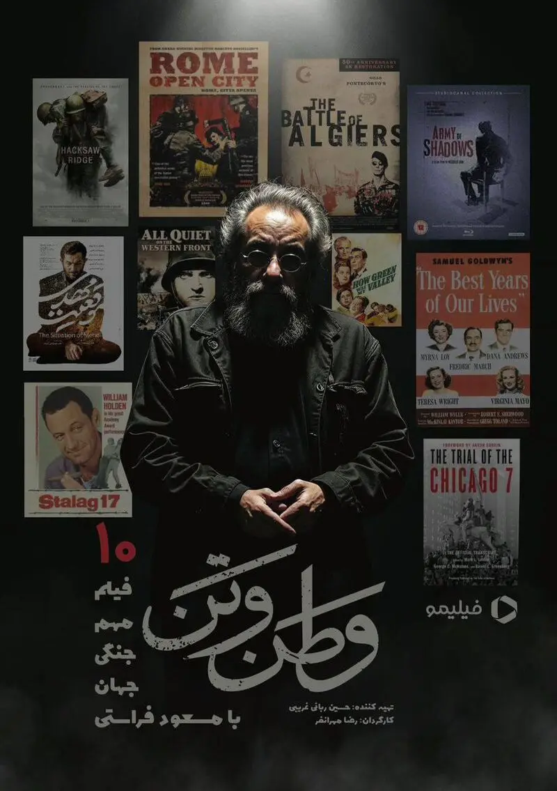 مسعود فراستی