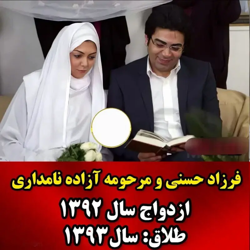 بازیگران با ازدواج ناموفق