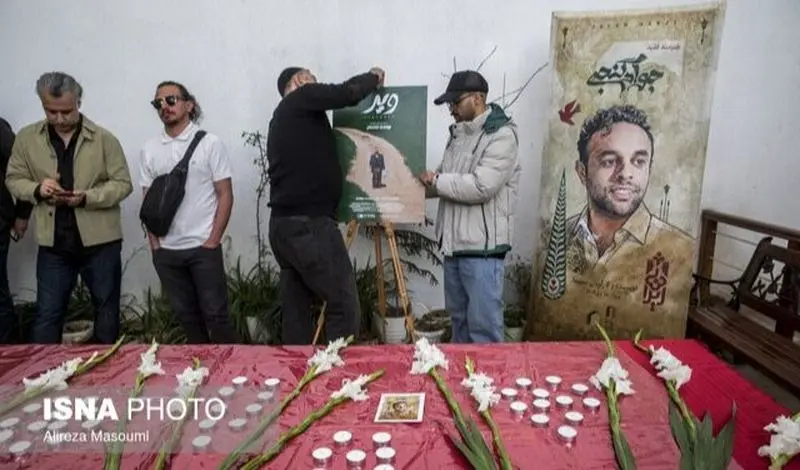 یادبود جواد گنجی