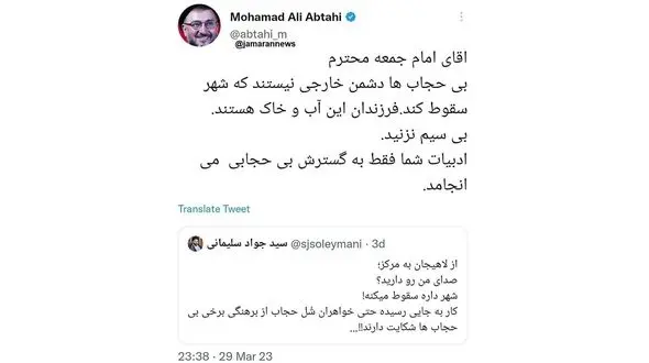 بی حجاب ها دشمن خارجی نیستند / ادبیات شما فقط به گسترش بی حجابی می انجامد