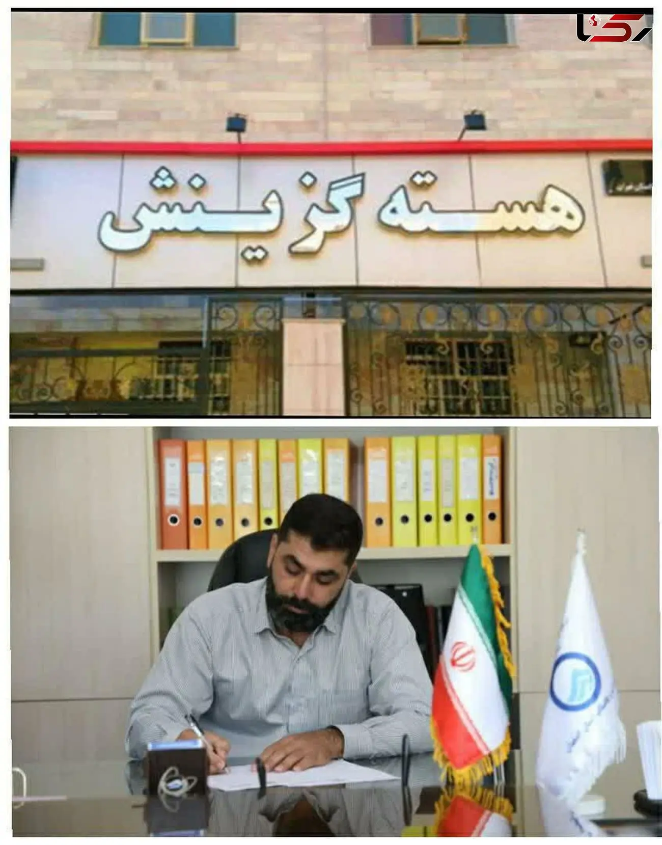 صفر‌ تا‌ صد قراردادهای کار معین و مدت معین/ 197 پرونده تبدیل وضعیت کارکنان آبفا اصفهان به هسته گزینش آبفا کشور ارسال شد