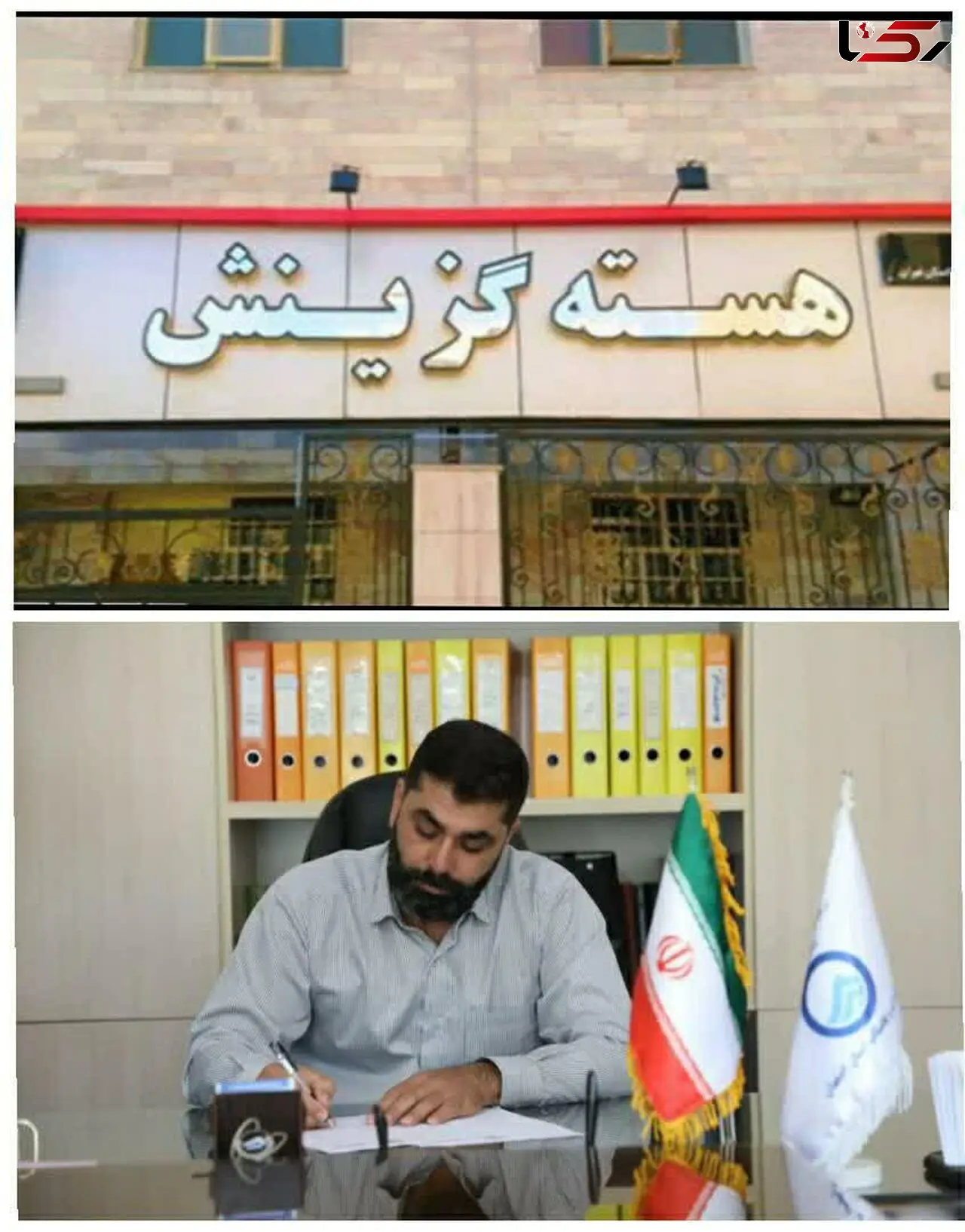 صفر‌ تا‌ صد قراردادهای کار معین و مدت معین/ 197 پرونده تبدیل وضعیت کارکنان آبفا اصفهان به هسته گزینش آبفا کشور ارسال شد