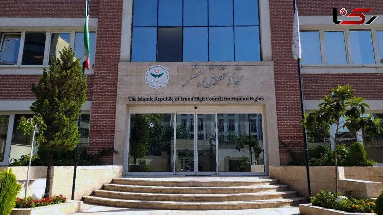 گزارش روشنگرانه ستاد حقوق بشر درباره پیش‌نویس گزارش گزارشگر ویژه به اصطلاح وضعیت حقوق بشر ایران برای ارائه به نشست 61 شورای حقوق بشر