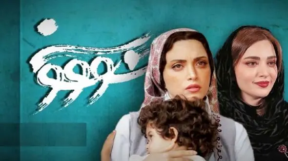 دلنوشته‌ای که بازیگر نقش «زری» در سریال «سووشون» برای این کاراکتر نوشت؛ بهنوش طباطبایی : زری نماد مام وطن است که به سوگ فرزندانش نشسته ...