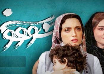 دلنوشته‌ای که بازیگر نقش «زری» در سریال «سووشون» برای این کاراکتر نوشت؛ بهنوش طباطبایی : زری نماد مام وطن است که به سوگ فرزندانش نشسته ...