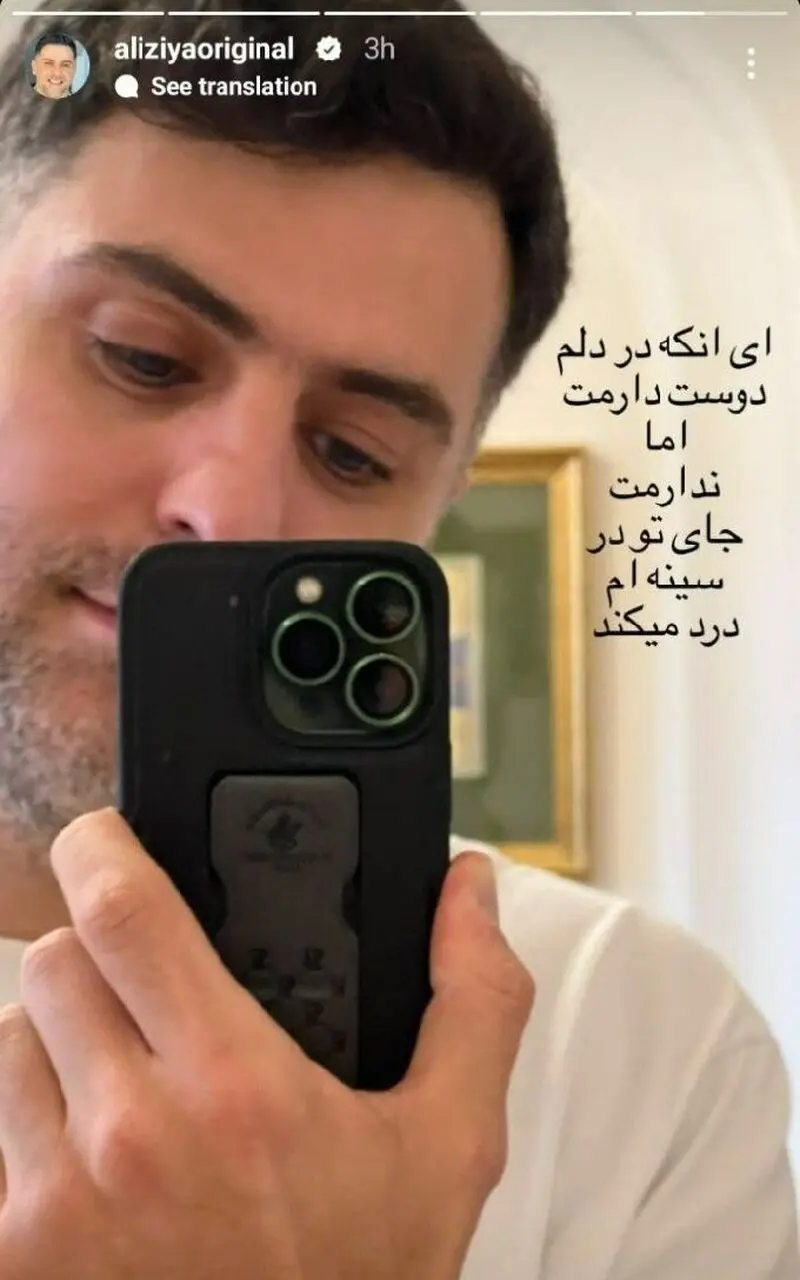 علی ضیا
