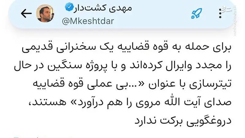 توئیت کشت دار