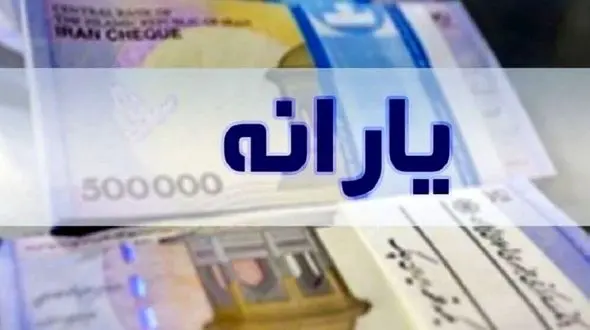 یارانه پنهان و آشکار ایران از بودجه سالیانه بیشتر است