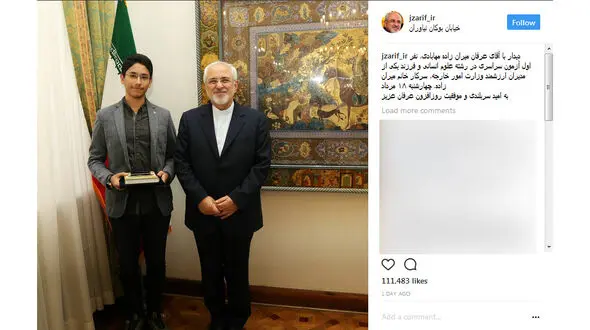 تقدیر ظریف از نفر اول کنکور انسانی