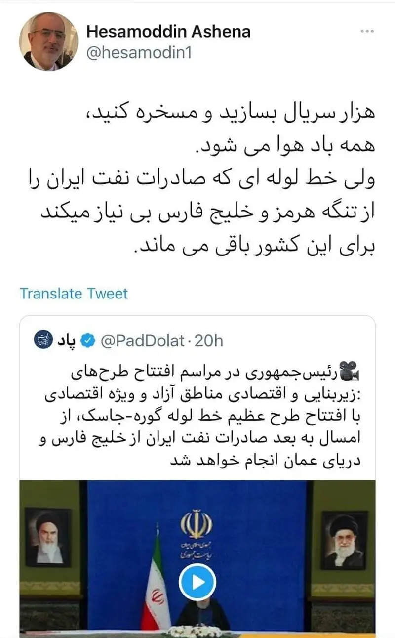 حسام الدین آشنا