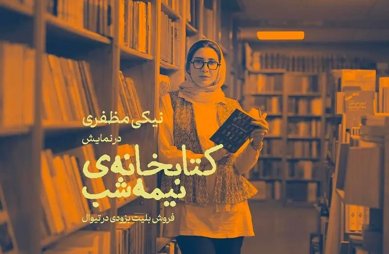 نیکی مظفری