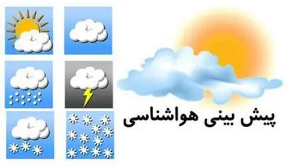 رگبار و رعدوبرق در مناطق مرکزی و شرقی کشور