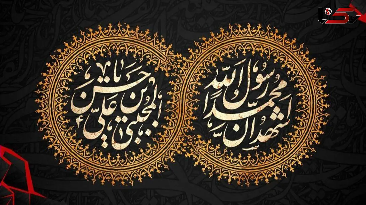 ۲۸ صفر؛ سالروز رحلت پیامبر اکرم (ص) و شهادت امام حسن مجتبی (ع)