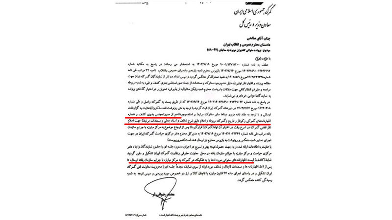 پرونده تخلفات ۱۰ ساله گلدیران روی میز دستگاه قضا / گزارش رئیس کل سابق گمرک ایران به دادستانی