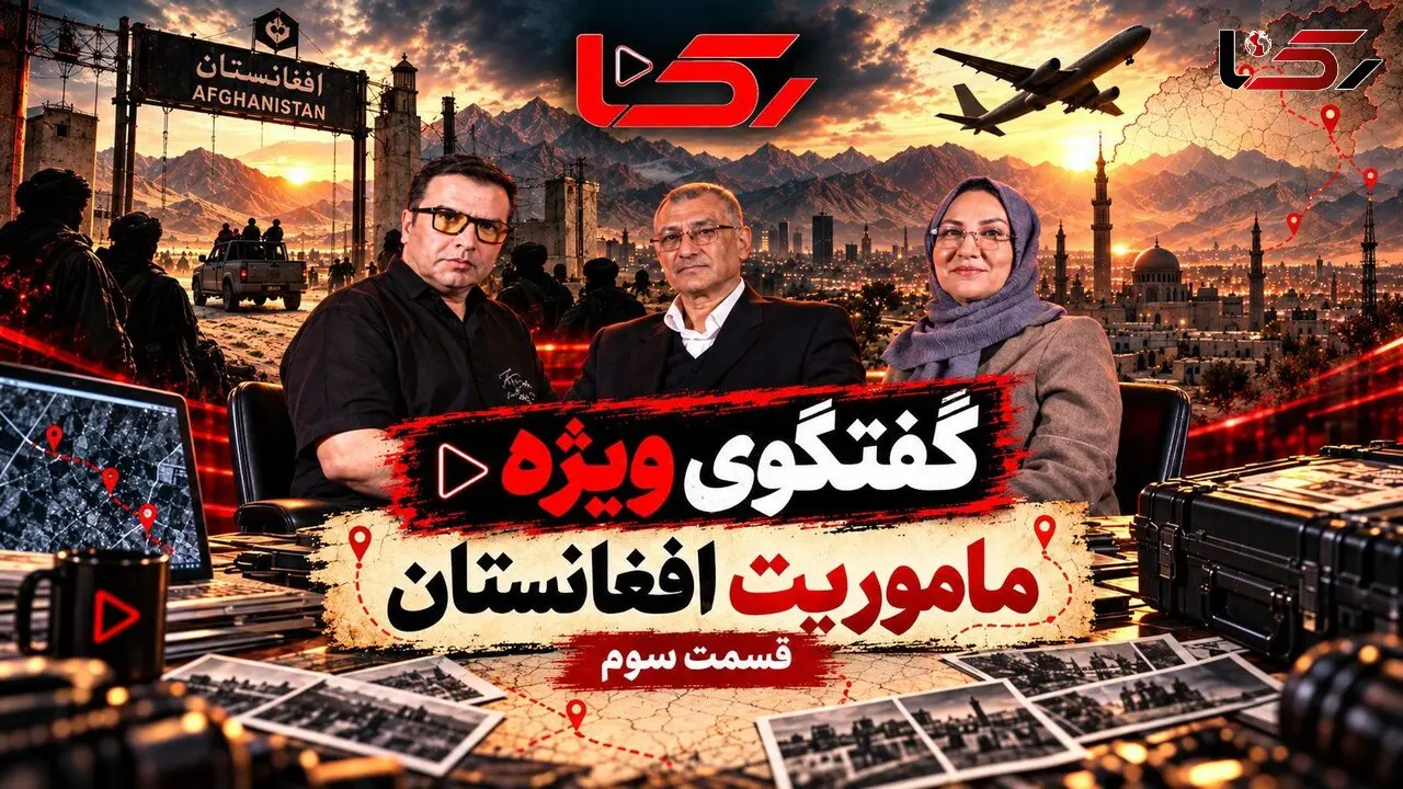 فیلم / نفوذ جمزباندی کارآگاه گروسی به خاک افغانستان برای نجات زهرا 12 ساله 