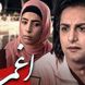 عکس؛ سفر زمان؛ «رز» سریال اغماء بعد 12 سال در 34 سالگی؛ سال 1398