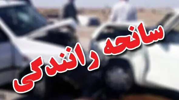 پس ازحادثه انحراف از جاده پژو 405 در یاسوج 6 نفر مصدوم شدند و 5 نفر فرار کردند!