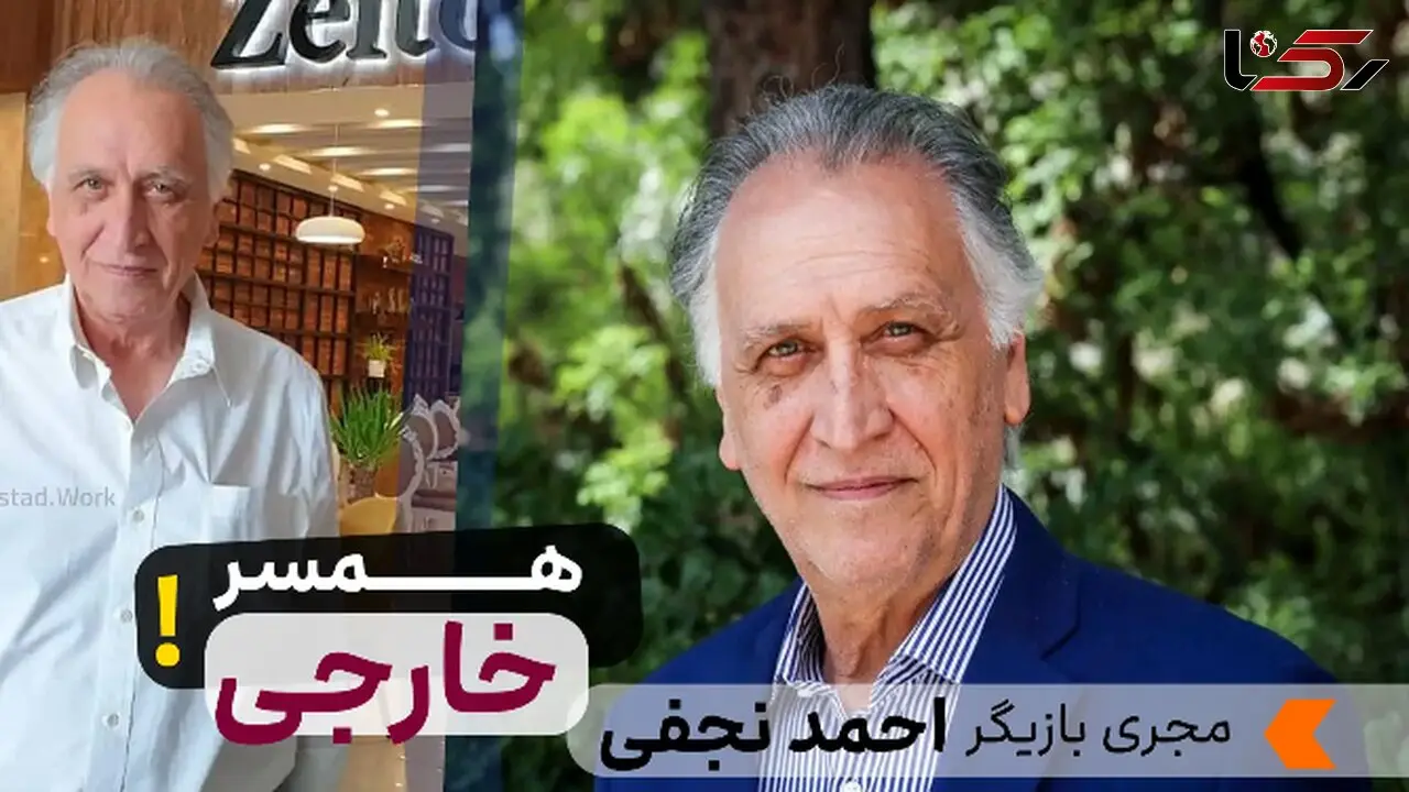 عکس همسر خارجی و چشم رنگی احمد نجفی بازیگر کارآگاه علوی ! + بیوگرافی او عکس های خصوصی با چهره خارجی بچه هایش