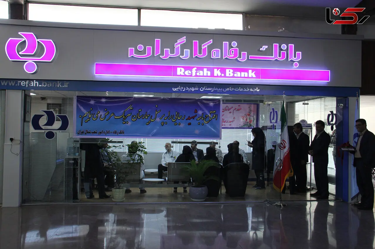 املاک مازاد بانک رفاه این هفته واگذار می‌شود