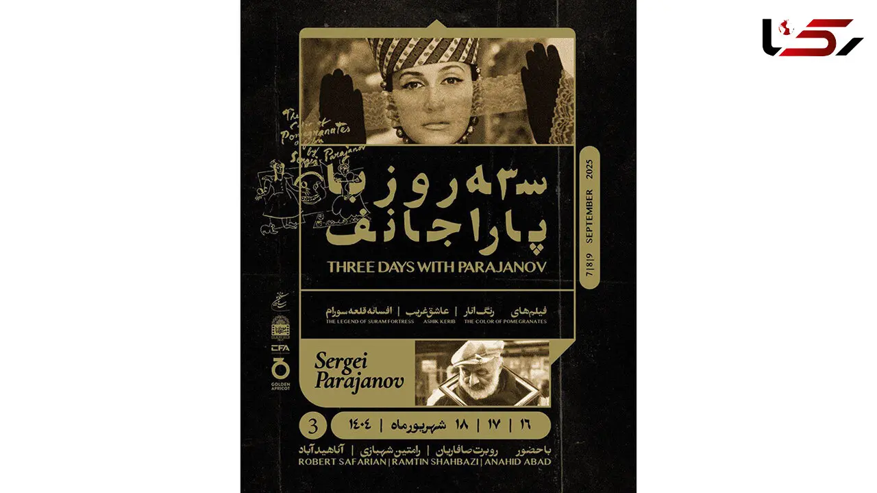 3 روز با فیلم‌های سرگئی پاراجانف؛ از «رنگ انار» تا «افسانه قلعه سورام»