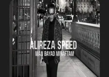 دانلود ریمیکس من باید میرفتم از علیرضا اسپید و محسن چاوشی و ابراهیم تاتلیسس همراه متن و کیفیت عالی