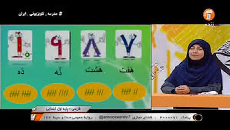 مدرسه تلویزیونی
