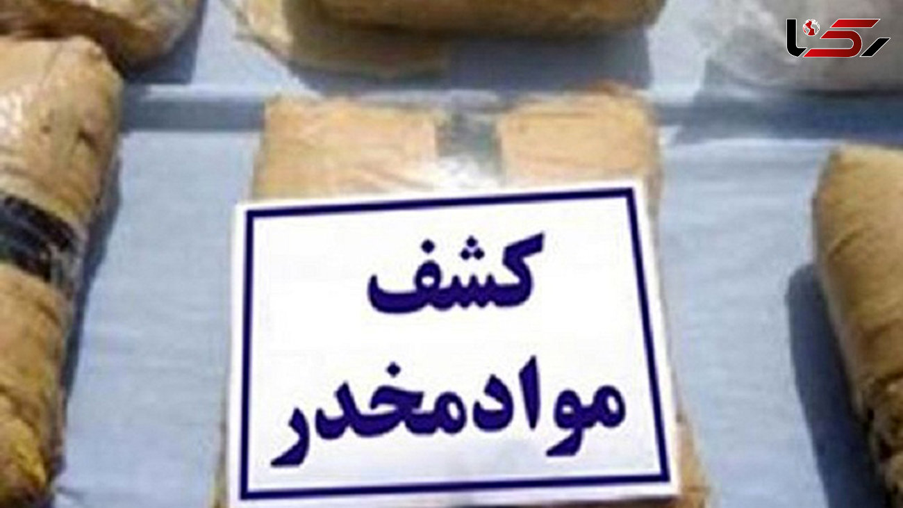 مرد افیونی البرزی در کرمانشاه دستگیر شد