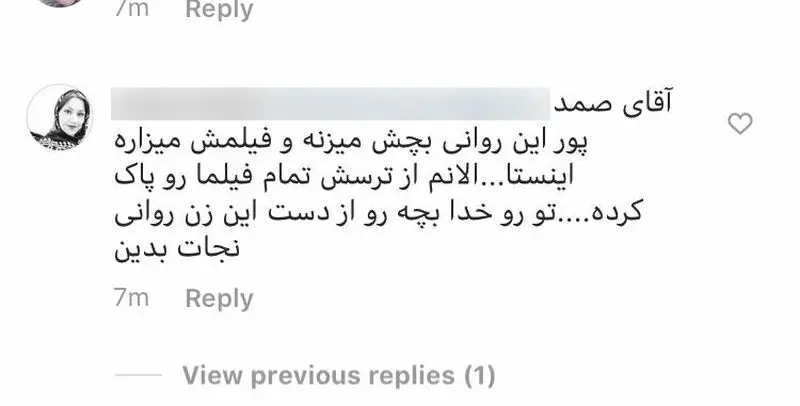 کودک آزاری بنیامین