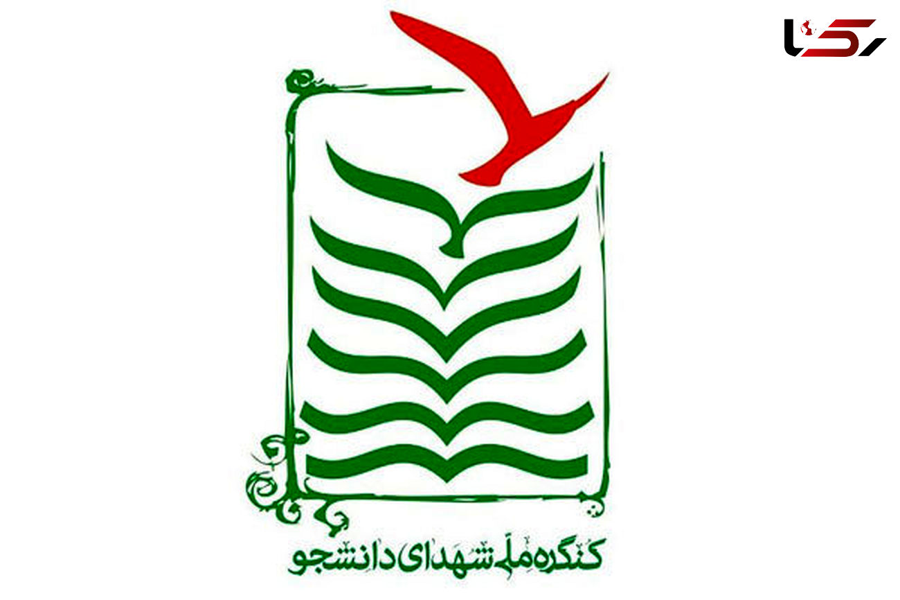 یادواره 115شهید دانشجوی لرستان در راستای کنگره ملی شهدای استان برگزار شد