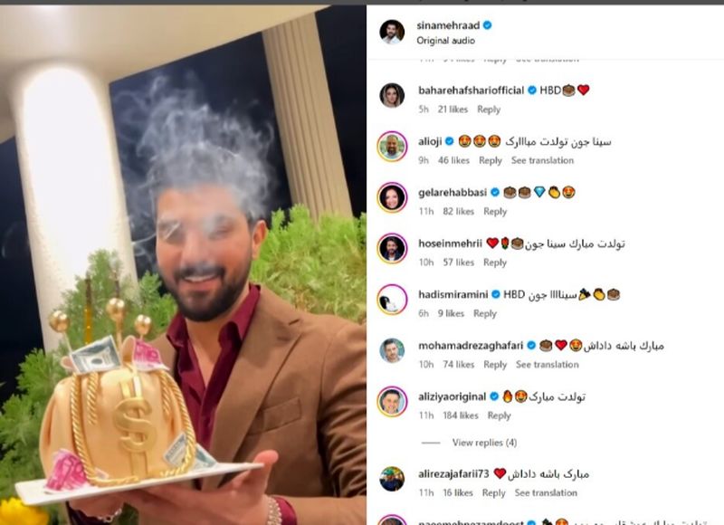 تولد سینا مهراد