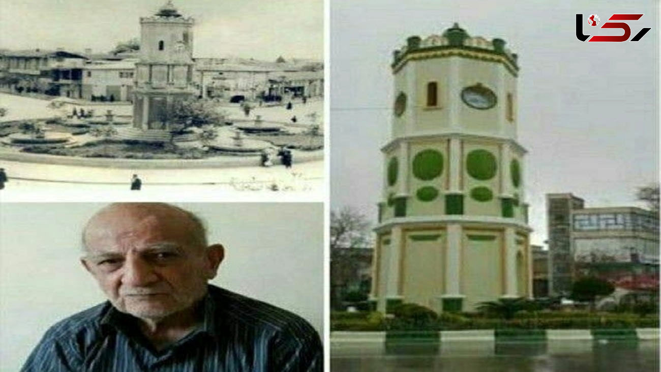 محمدعلی حمیدی نوا درگذشت  / او معمار برج ساعت ساری بود + عکس 