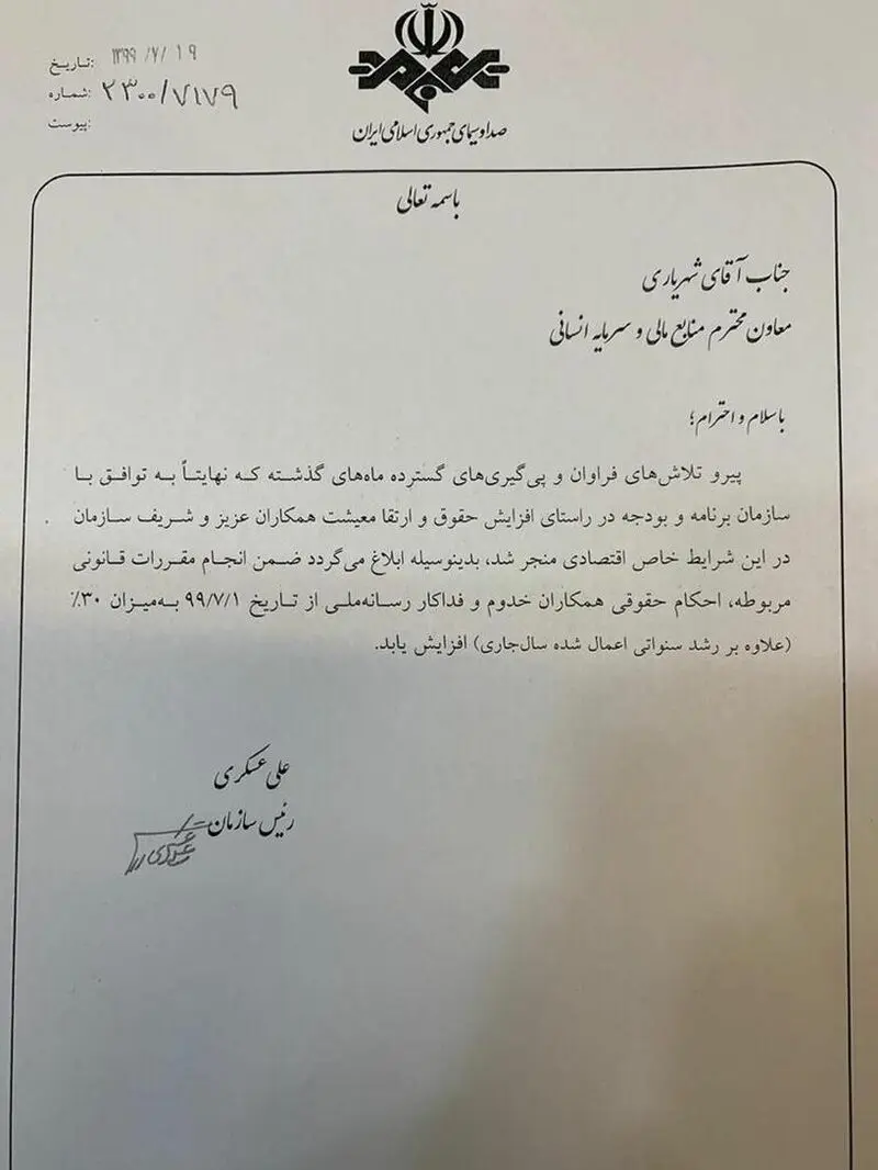 صدا و سیما