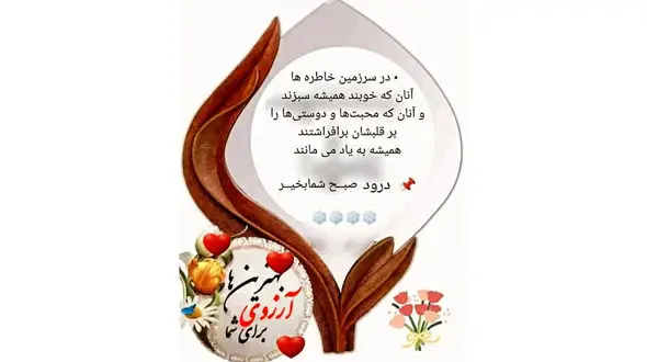 تفسیر فال حافظ 30 آذر