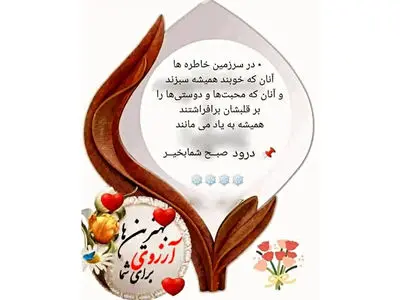 تفسیر فال حافظ 30 آذر