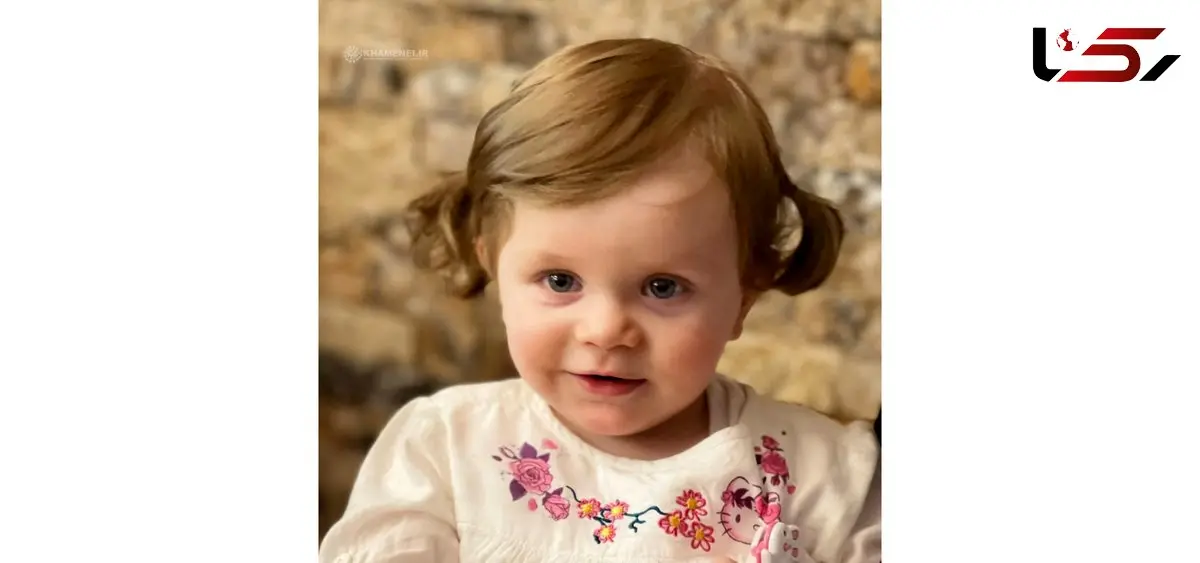 عکس های جگرسوز از نوه ۱۴ ماهه رهبری انقلاب / زهرا محمدی گلپایگانی همراه رهبری شهید شد
 