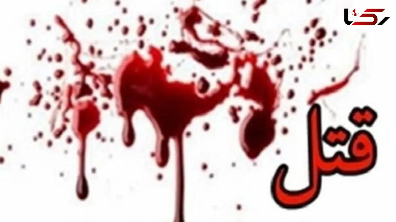 قتل زن 38 ساله با ضربات چکش و پتک در خدابنده