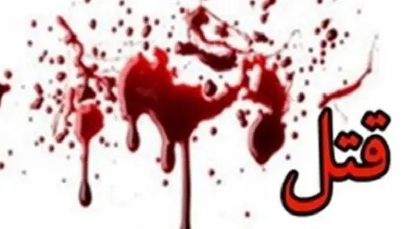 قتل زن 38 ساله با ضربات چکش و پتک در خدابنده