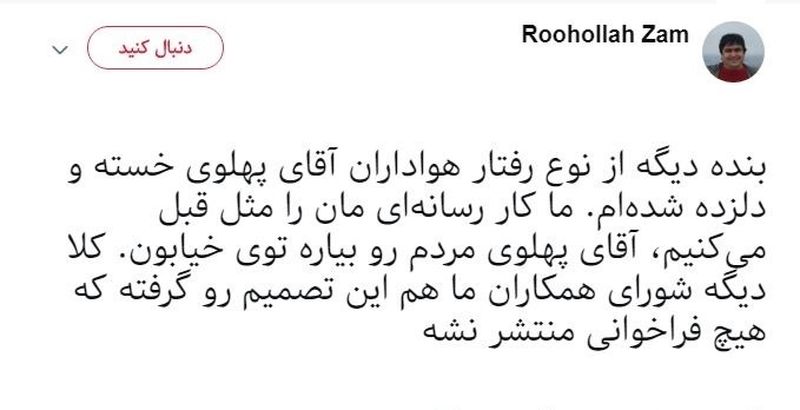 فرشگرد؛ سلطنت‌طلب هایی که شروع نکرده، باختند! +عکس