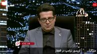 معاون پزشکیان : منفورتر از ترامپ مگر داریم؟!