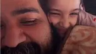 فیلم/ عاشقانه‌های پدر و دختری رضا صادقی با دختر کوچک شیرین زبان و مودبش / بم بگو اصلا همه غمات یجا چند ...