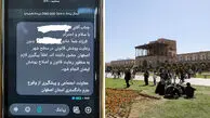 ارسال ابلاغیه با موضوع حجاب برای بانوان کم‌حجاب در اصفهان  /  خبرگزاری قوه قضاییه توضیح داد 