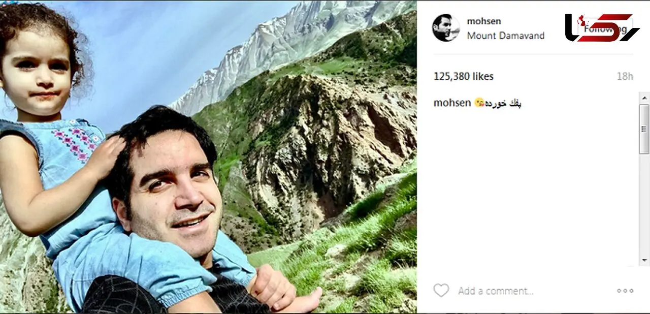 خواننده محبوب درکنار دخترش در آغوش طبیعت