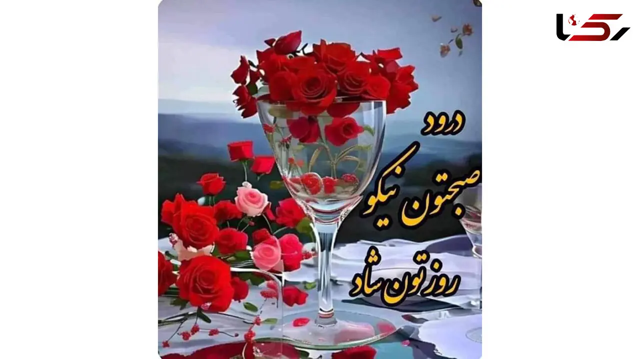فال ابجد محشر 19 تیر + فیلم